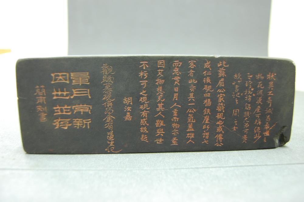 图片[5]-ink-stone BM-1976-0202.1-China Archive
